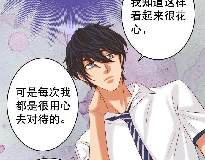 复仇要冷冷端上 - 第303话 说法 - 第28张图