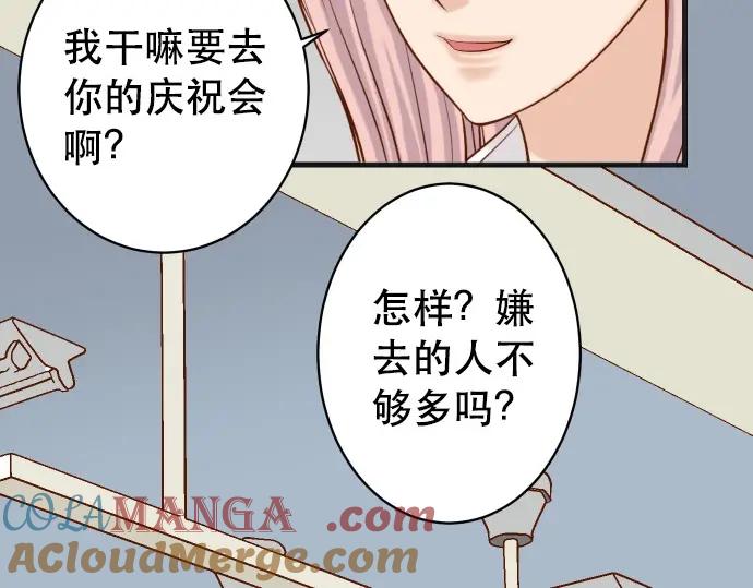 复仇要冷冷端上 - 第303话 说法 - 第69张图