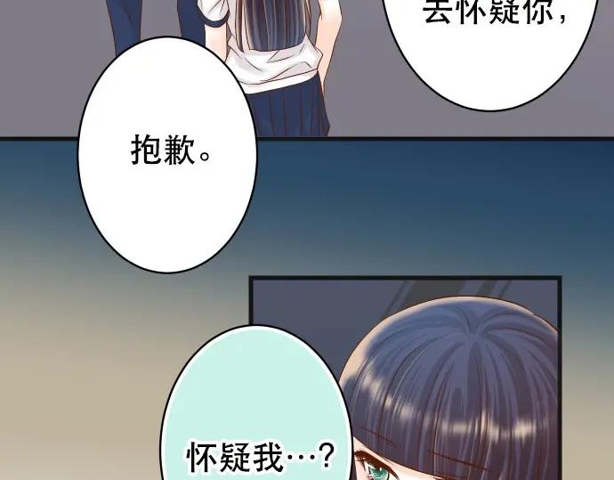 复仇要冷冷端上 - 第303话 说法 - 第19张图