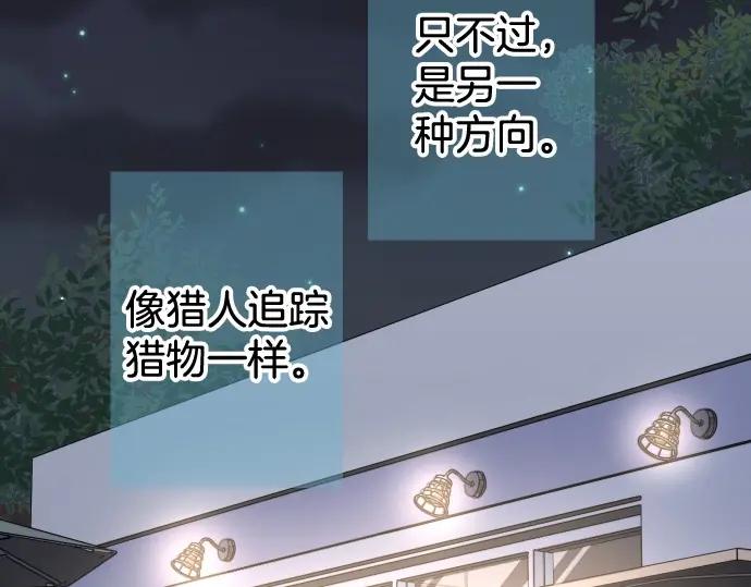 复仇要冷冷端上 - 第303话 说法 - 第44张图