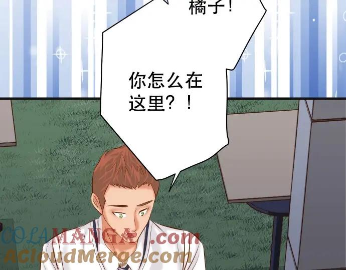 复仇要冷冷端上 - 第303话 说法 - 第37张图