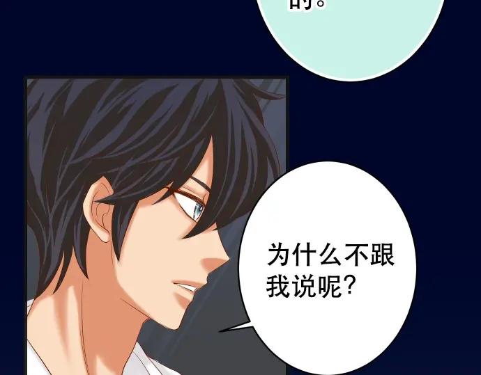 复仇要冷冷端上 - 第303话 说法 - 第12张图