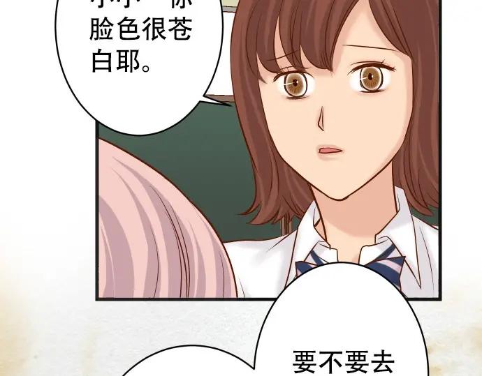 复仇要冷冷端上 - 第303话 说法 - 第52张图