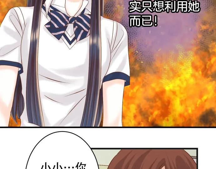 复仇要冷冷端上 - 第303话 说法 - 第51张图