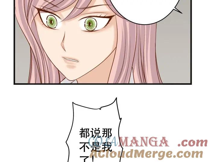 复仇要冷冷端上 - 第303话 说法 - 第81张图