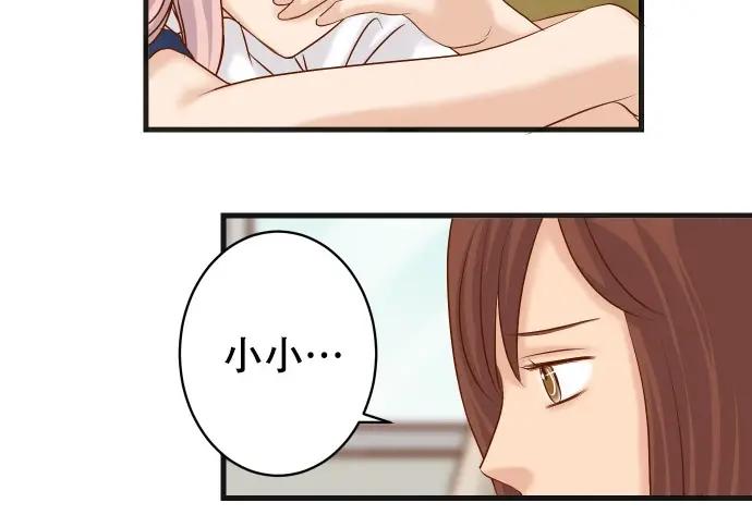 复仇要冷冷端上 - 第303话 说法 - 第59张图