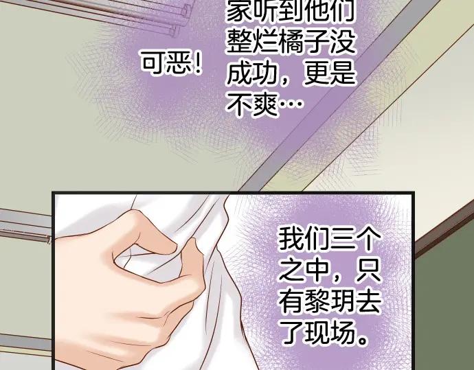 复仇要冷冷端上 - 第303话 说法 - 第48张图