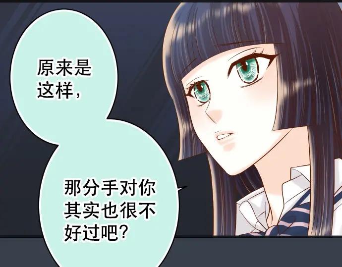 复仇要冷冷端上 - 第303话 说法 - 第30张图