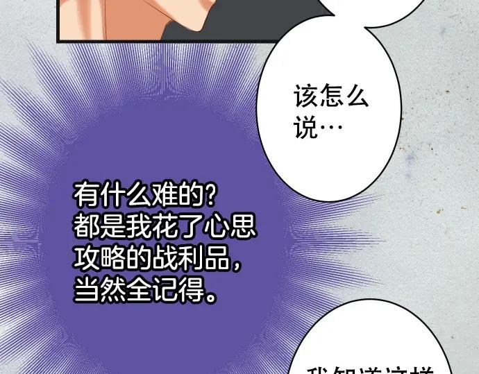 复仇要冷冷端上 - 第303话 说法 - 第27张图