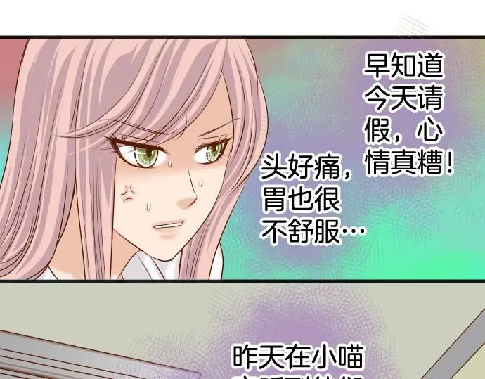 复仇要冷冷端上 - 第303话 说法 - 第47张图