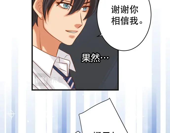 复仇要冷冷端上 - 第303话 说法 - 第36张图