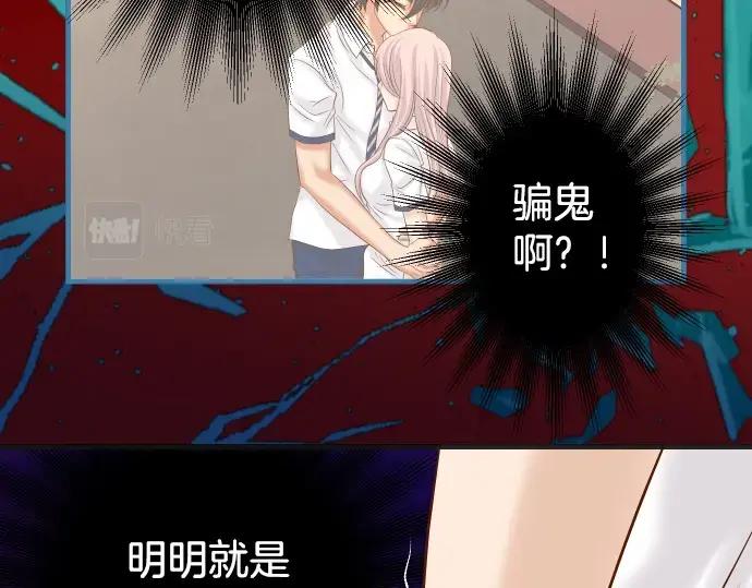 复仇要冷冷端上 - 第303话 说法 - 第95张图