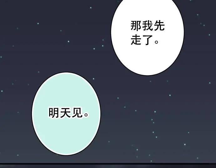 复仇要冷冷端上 - 第303话 说法 - 第42张图