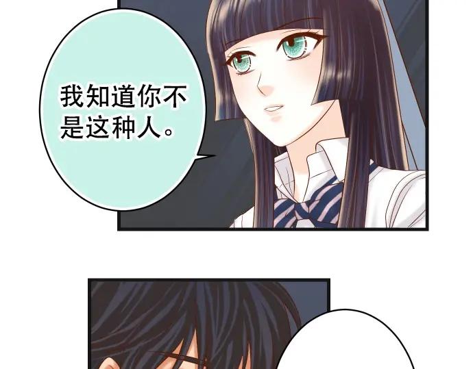 复仇要冷冷端上 - 第303话 说法 - 第35张图