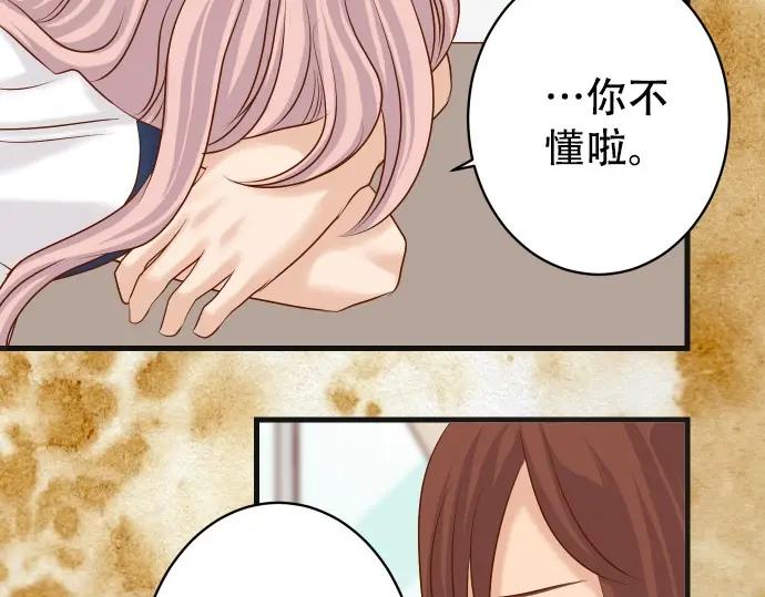 复仇要冷冷端上 - 第303话 说法 - 第56张图