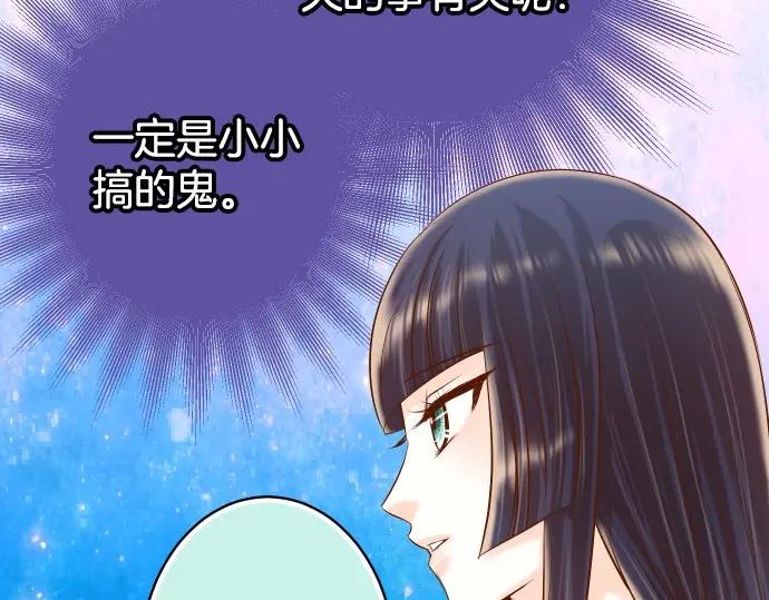 复仇要冷冷端上 - 第303话 说法 - 第22张图