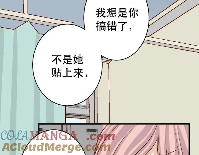 复仇要冷冷端上 - 第303话 说法 - 第85张图