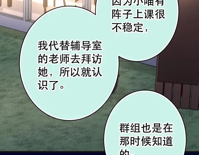 复仇要冷冷端上 - 第303话 说法 - 第11张图