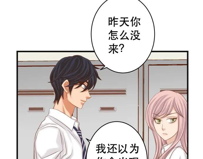 复仇要冷冷端上 - 第303话 说法 - 第67张图