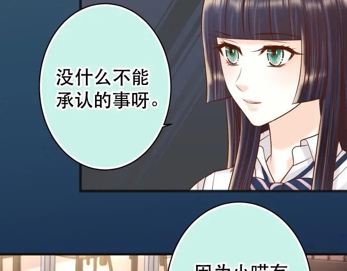 复仇要冷冷端上 - 第303话 说法 - 第10张图