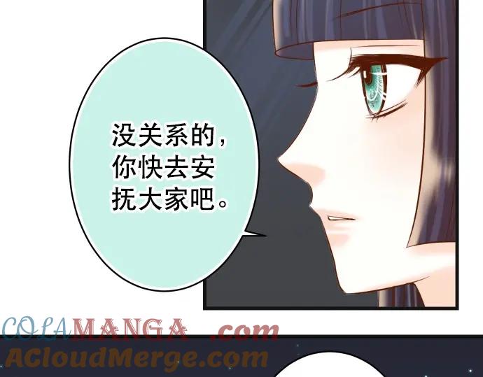 复仇要冷冷端上 - 第303话 说法 - 第41张图