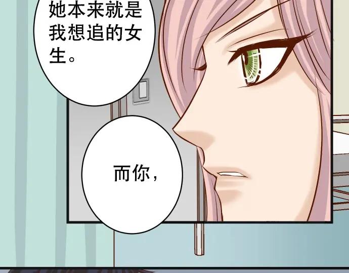 复仇要冷冷端上 - 第303话 说法 - 第86张图