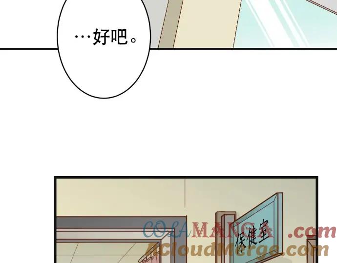 复仇要冷冷端上 - 第303话 说法 - 第61张图