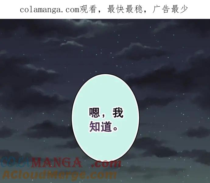 复仇要冷冷端上 - 第303话 说法 - 第1张图