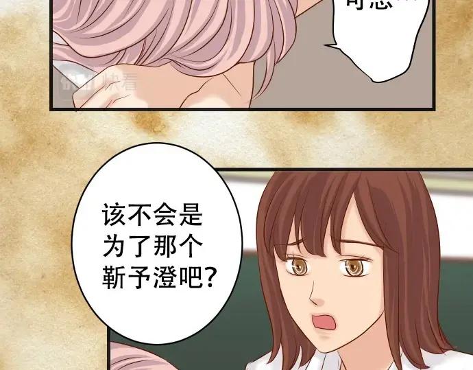 复仇要冷冷端上 - 第303话 说法 - 第54张图