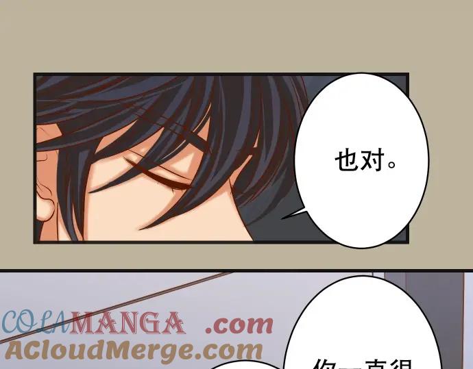 复仇要冷冷端上 - 第303话 说法 - 第17张图