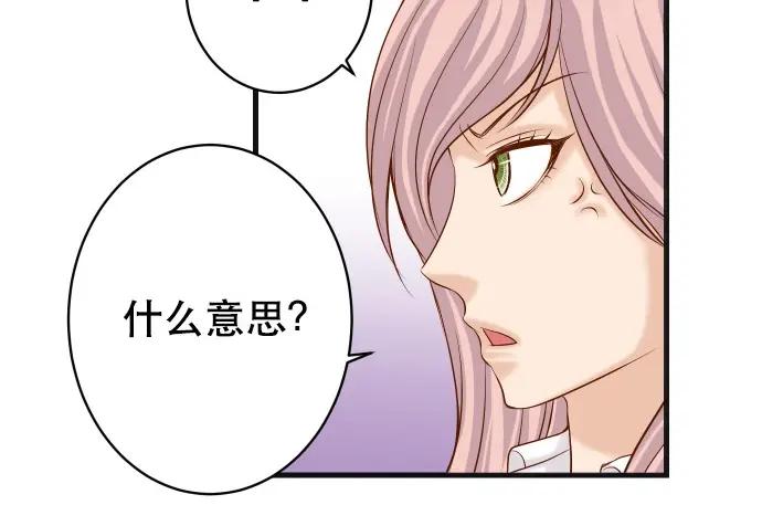 复仇要冷冷端上 - 第303话 说法 - 第78张图