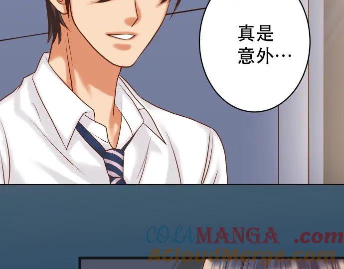 复仇要冷冷端上 - 第303话 说法 - 第9张图