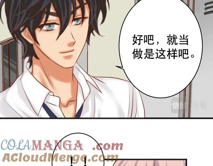 复仇要冷冷端上 - 第303话 说法 - 第77张图