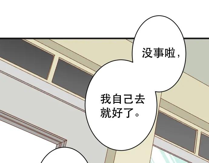 复仇要冷冷端上 - 第303话 说法 - 第60张图