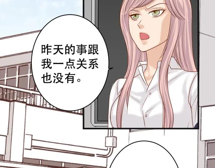 复仇要冷冷端上 - 第303话 说法 - 第75张图