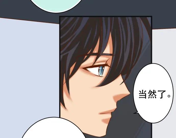 复仇要冷冷端上 - 第303话 说法 - 第31张图