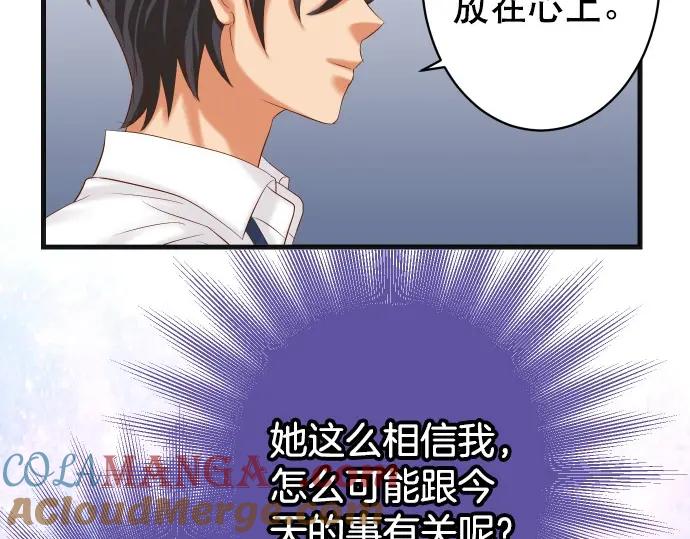 复仇要冷冷端上 - 第303话 说法 - 第21张图