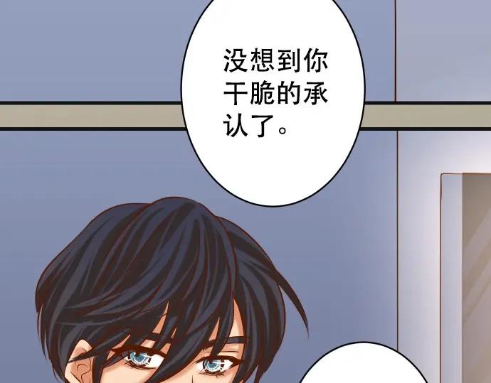 复仇要冷冷端上 - 第303话 说法 - 第8张图