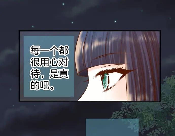 复仇要冷冷端上 - 第303话 说法 - 第43张图