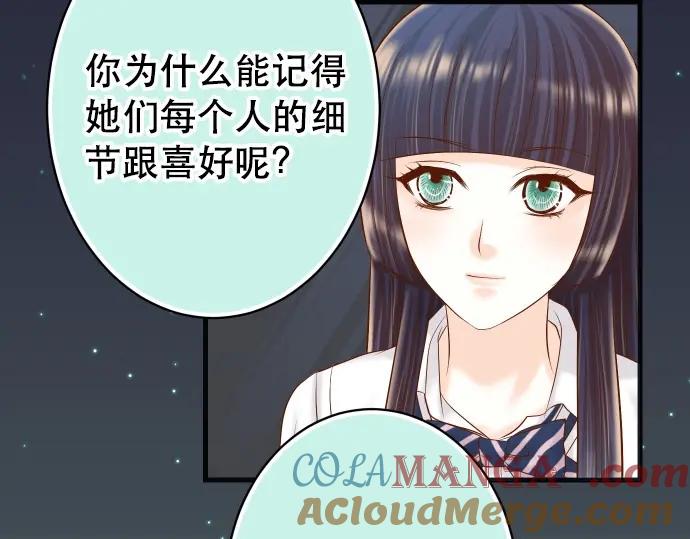 复仇要冷冷端上 - 第303话 说法 - 第25张图