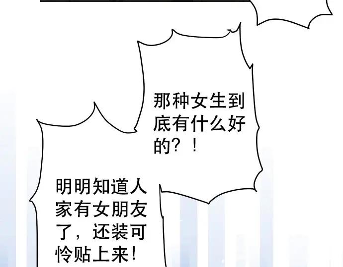 复仇要冷冷端上 - 第303话 说法 - 第83张图