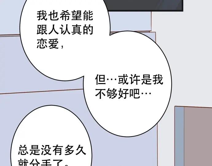 复仇要冷冷端上 - 第303话 说法 - 第32张图