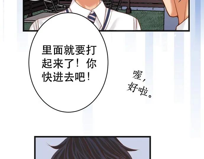 复仇要冷冷端上 - 第303话 说法 - 第39张图