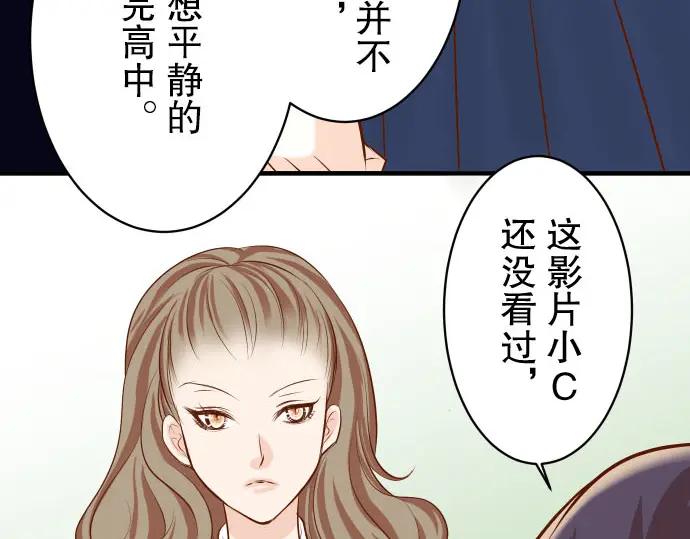 复仇要冷冷端上 - 第30话 界线 - 第78张图