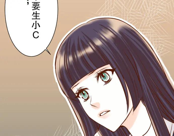 复仇要冷冷端上 - 第30话 界线 - 第51张图