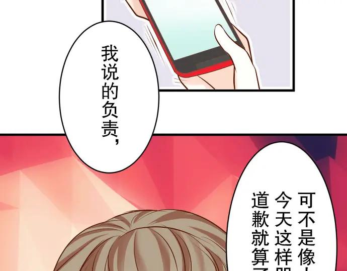 复仇要冷冷端上 - 第30话 界线 - 第86张图