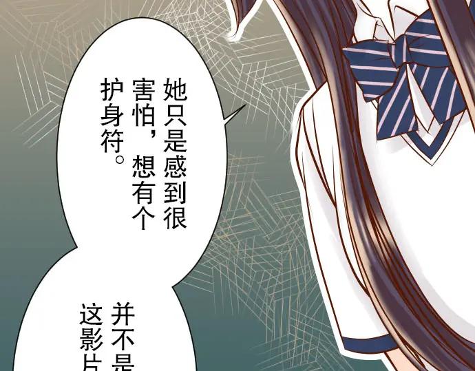 复仇要冷冷端上 - 第30话 界线 - 第52张图