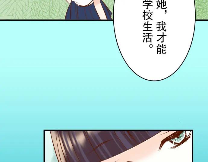 复仇要冷冷端上 - 第30话 界线 - 第35张图