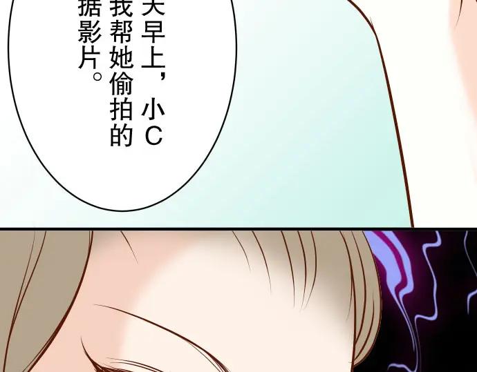 复仇要冷冷端上 - 第30话 界线 - 第44张图