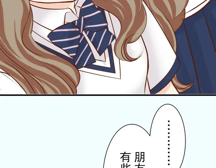 复仇要冷冷端上 - 第30话 界线 - 第56张图